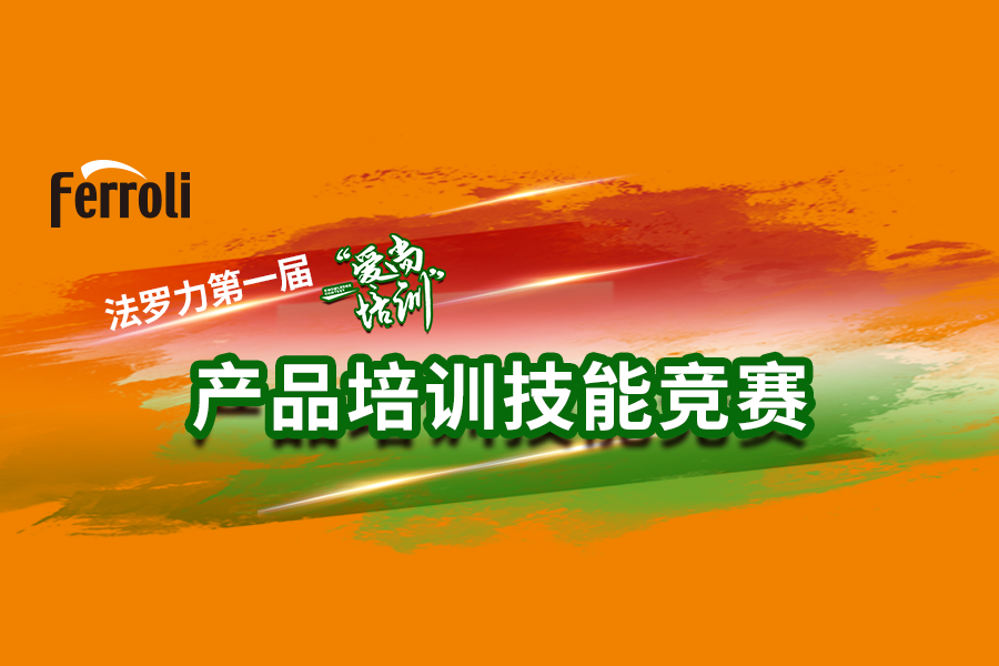 28圈“爱尚培训”产品技术大赛火热开赛