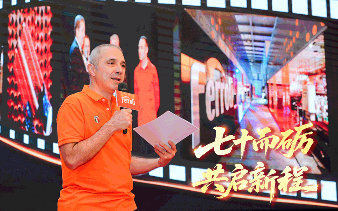 七十而砺·共启新程 | 28圈集团70周年庆暨2025中国相助同伴峰会圆满收官！